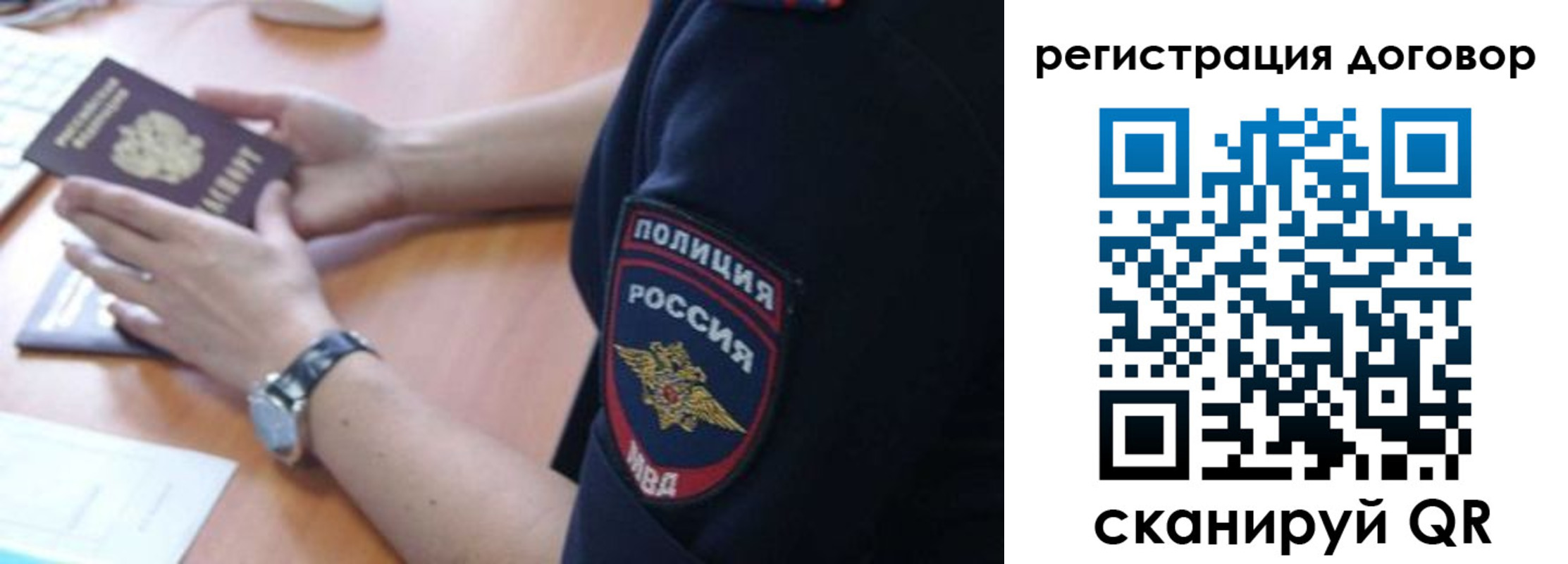 прописка иностранных граждан в Петровск-Забайкальском