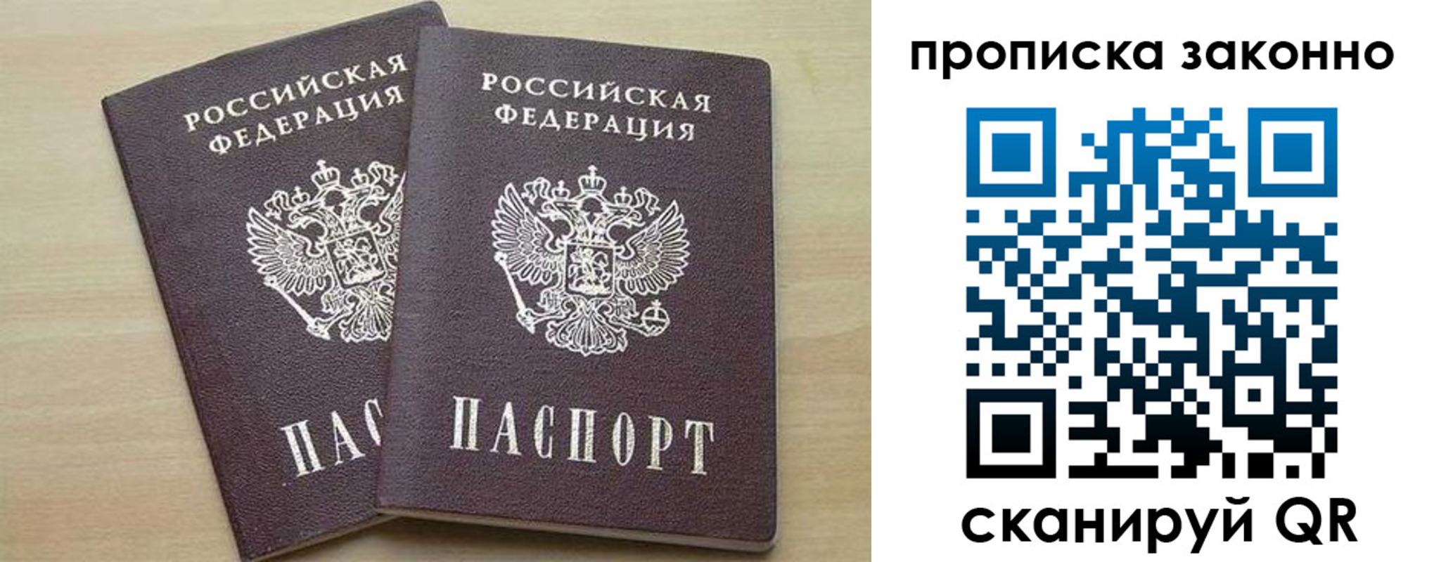 миграционный учет в Петровск-Забайкальском