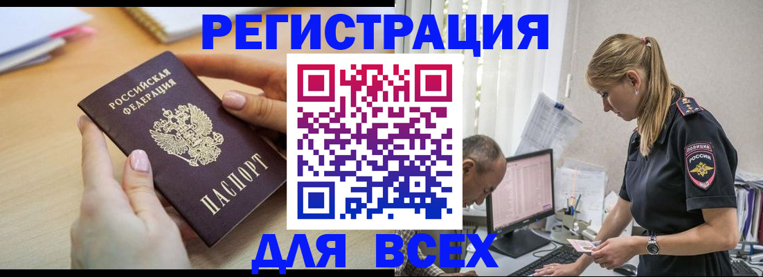 где прописаться в Петровск-Забайкальском