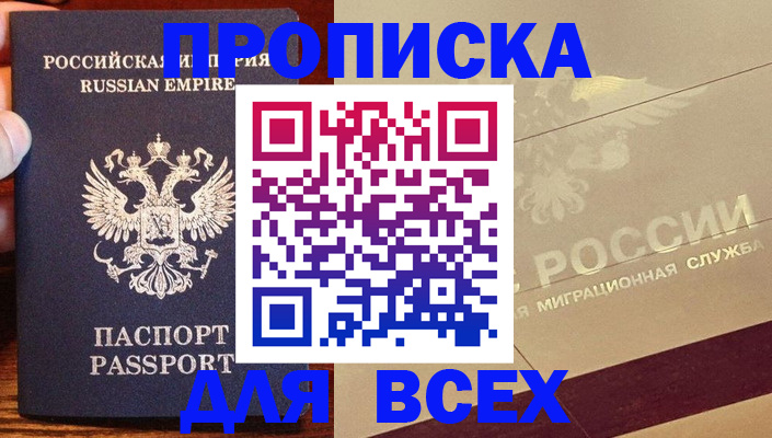временная регистрация поиск в Петровск-Забайкальском