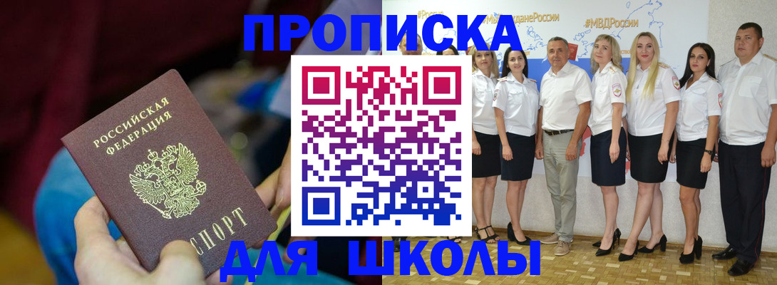найти адрес прописки в Петровск-Забайкальском